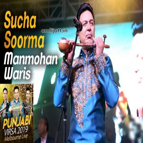 Sucha Soorma Manmohan Waris