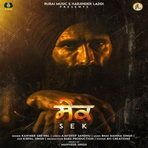 SEK Kanwar Grewal