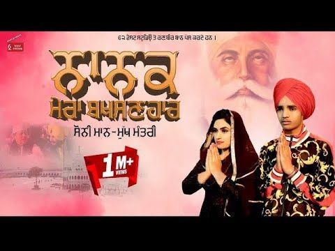 Mukh Mantri picture
