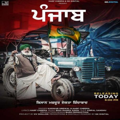 Punjab Harf Cheema, Kanwar Grewal