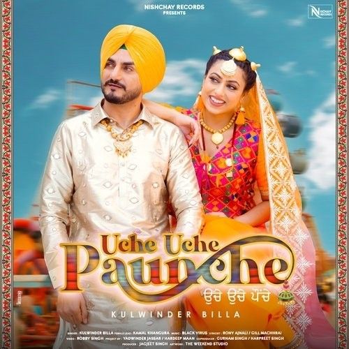 Uche Uche Paunche Kulwinder Billa