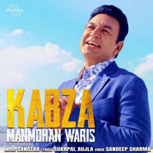 Kabza Manmohan Waris