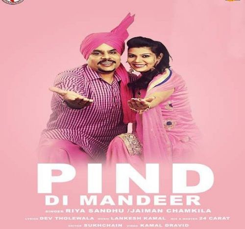 Pind Di Mandeer Jaiman Chamkila