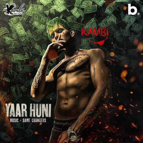 Yaar Huni Kambi Rajpuria