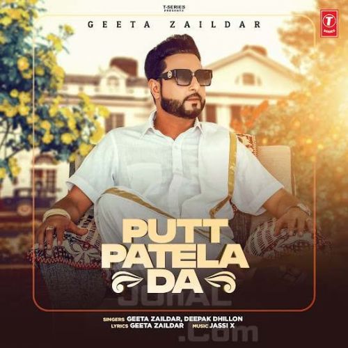Putt Patela Da Geeta Zaildar
