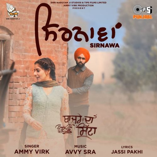 Sirnawa Ammy Virk