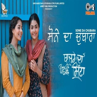 Sone Da Chubara Jyotica Tangri, Noor Chahal