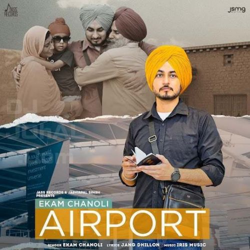 Airport Ekam Chanoli