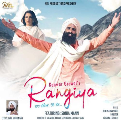 Rangiya Kanwar Grewal