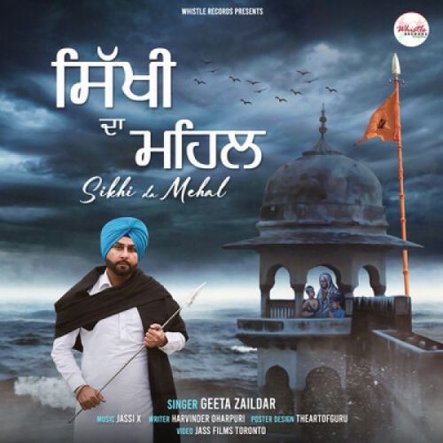 Sikhi Da Mehal Geeta Zaildar