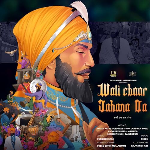 Wali Chaar Jahana Da Dhadi Jatha Gurpreet Singh Landran Wale