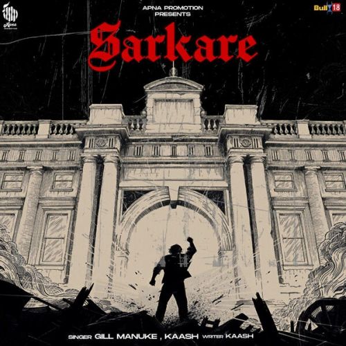 Sarkare Gill Manuke