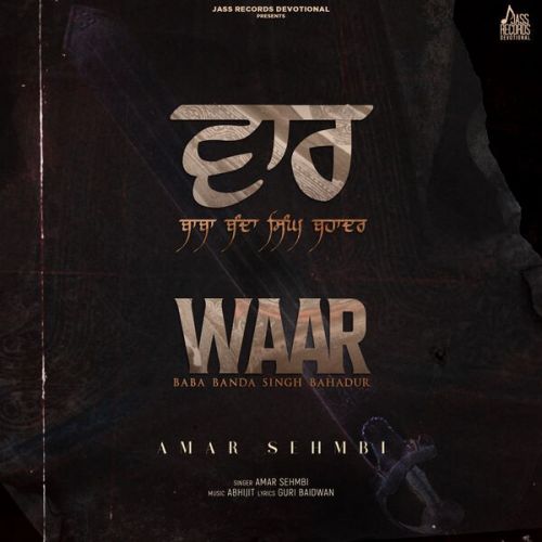 Waar Amar Sehmbi