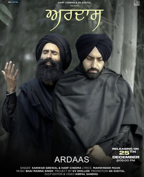 Ardaas Kanwar Grewal, Harf Cheema