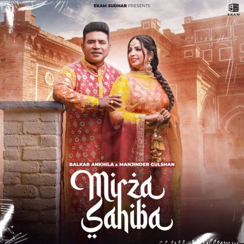 Mirza Sahiba Balkar Ankhila, Manjinder Gulshan