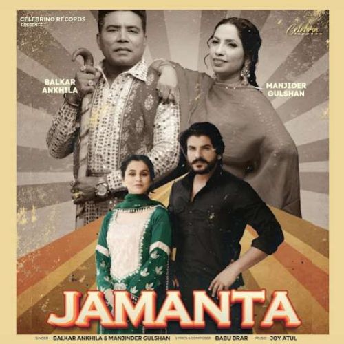 Jamanta Balkar Ankhila