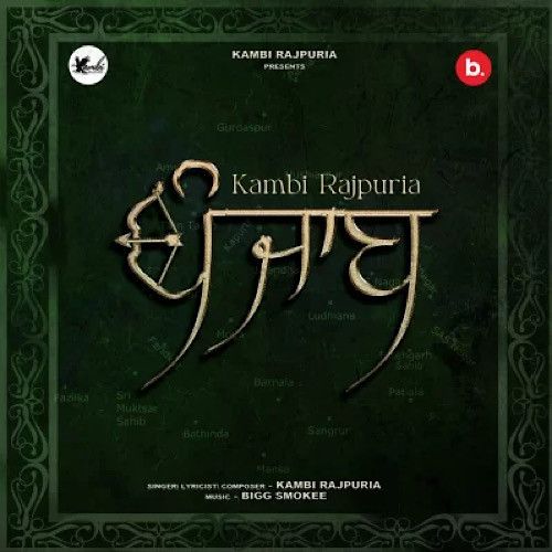 Punjab Kambi Rajpuria