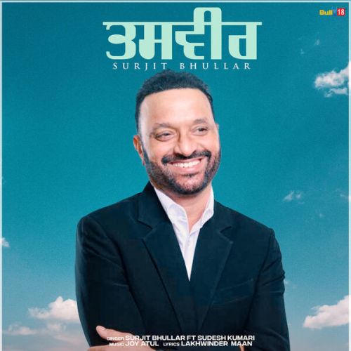 Tasveer Surjit Bhullar