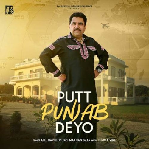 Putt Punjab Deyo Gill Hardeep