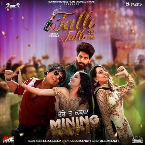 Talli Talli Geeta Zaildar