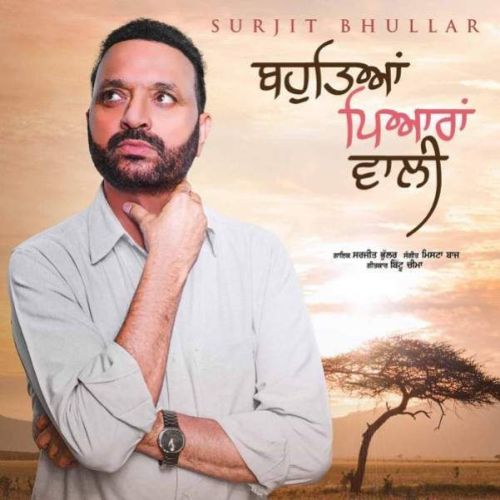 Bahuteya Piyaran Wali Surjit Bhullar