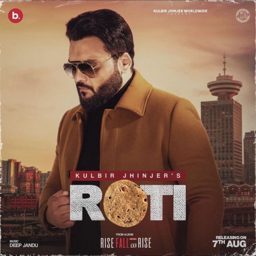 Roti Kulbir Jhinjer
