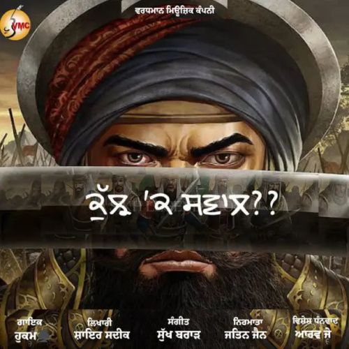 Kuj K Sawaal Hukam