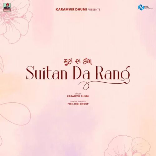 Suitan Da Rang Karamvir Dhumi