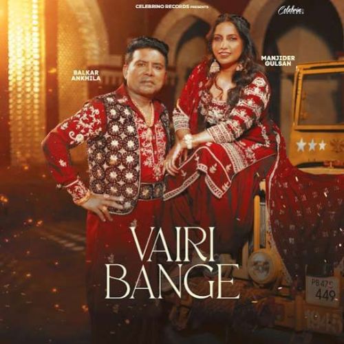 Vairi Bange Balkar Ankhila