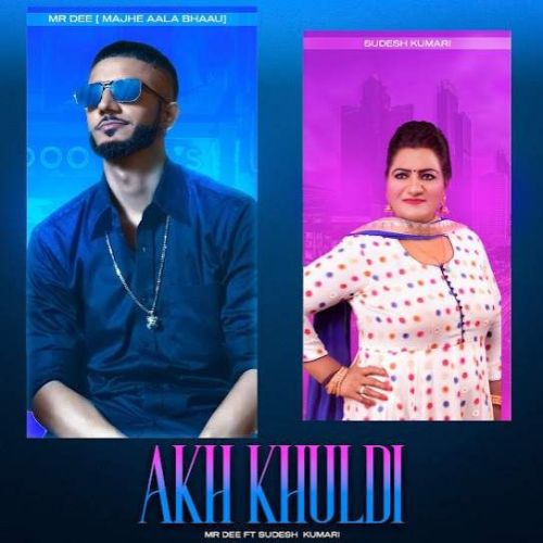 Akh Khuldi Mr Dee, Sudesh Kumari