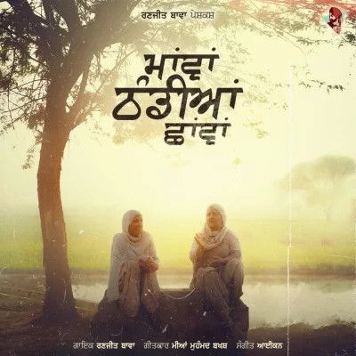 Mawa Thandiya Chava Ranjit Bawa