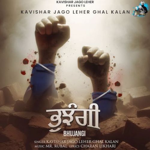 Bhujangi Bhai Gursharan Singh Jago Leher Ghalkalan