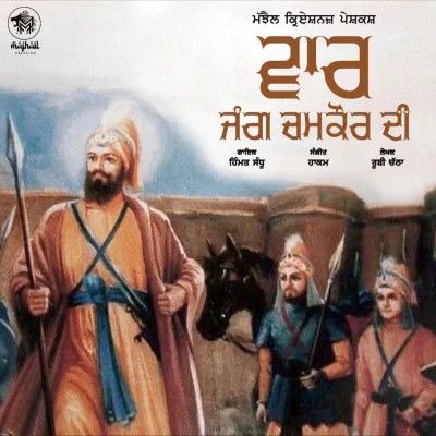 Vaar Himmat Sandhu