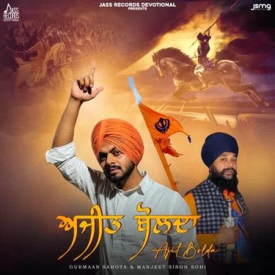 Ajit Bolda Gurmaan Sahota, Manjit Singh Sohi