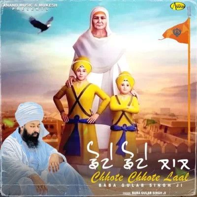 Chhote Chhote Laal Baba Gulab Singh Ji