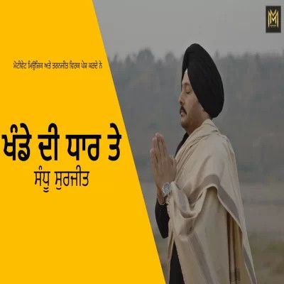 Khande Di Dhar Te Sandhu Surjit