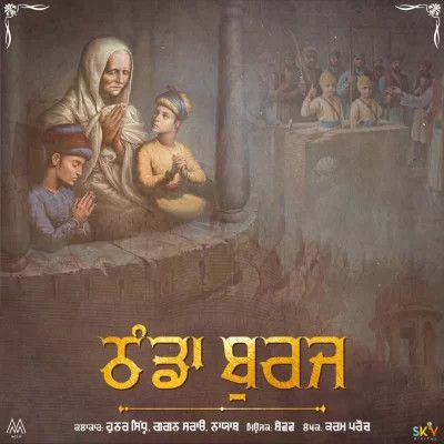Thanda Burj Hunar Sidhu, Gagan Sarao