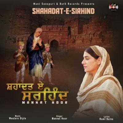 Shahadat E Sirhind Mannat Noor