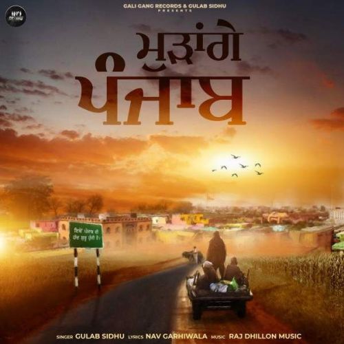 Mudange Punjab Gulab Sidhu