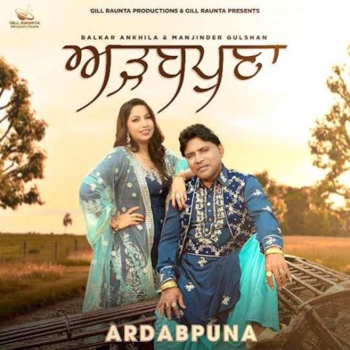 Ardabpuna Balkar Ankhila
