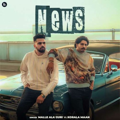News Malle Ala Guri