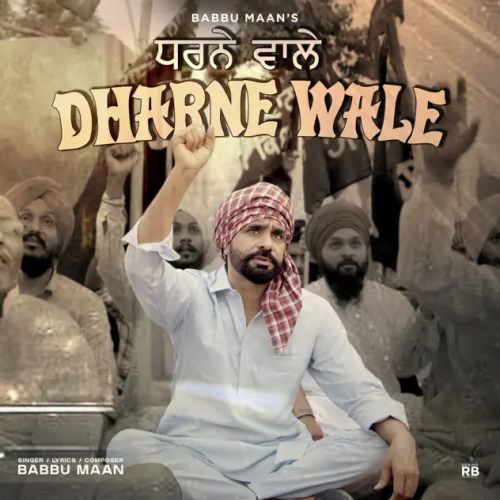 Dharne Wale Babbu Maan