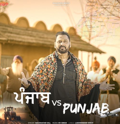 Punjab Vs Punjab Nachhatar Gill