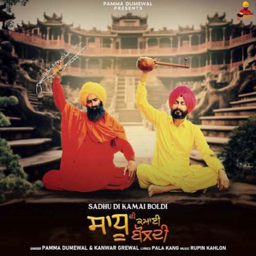 Sadhu Di Kamai Boldi Pamma Dumewal, Kanwar Grewal