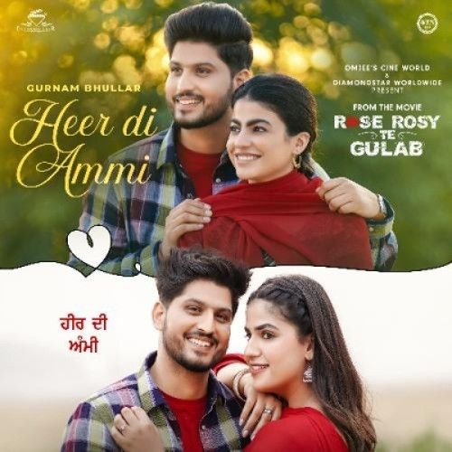 Heer Di Ammi Gurnam Bhullar