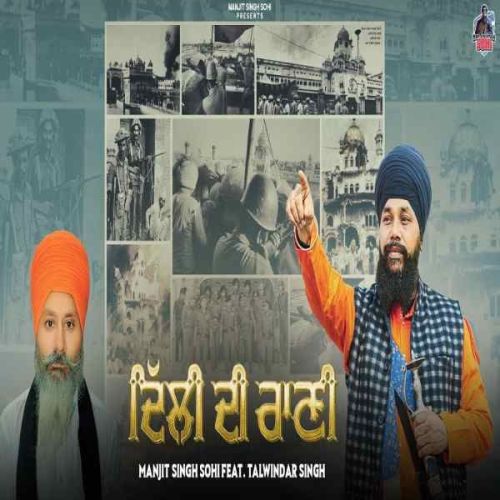 Delhi Di Rani Manjit Singh Sohi