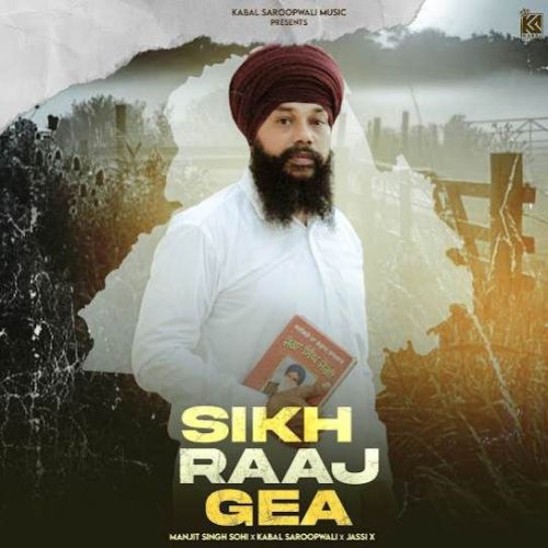 Sikh Raaj Gea Manjit Singh Sohi