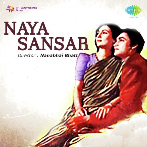 Ek Naya Sansar Basalen Renuka Devi, Ashok Kumar