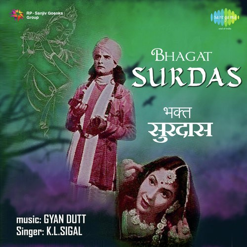 Bhakta Surdas 