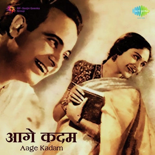 Kanton Sa Chubha Jata Hai Motilal, Anjali Devi
